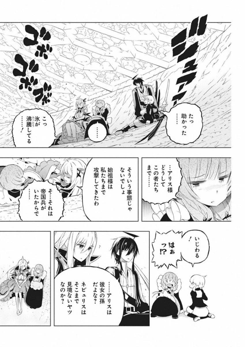 ページ 8 — 第10話