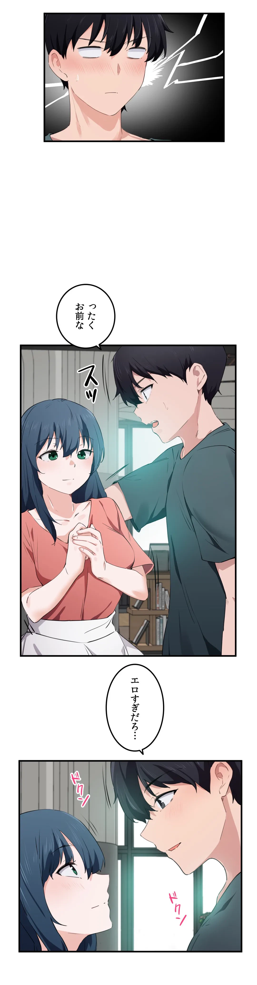 ページ 19 — 第49話