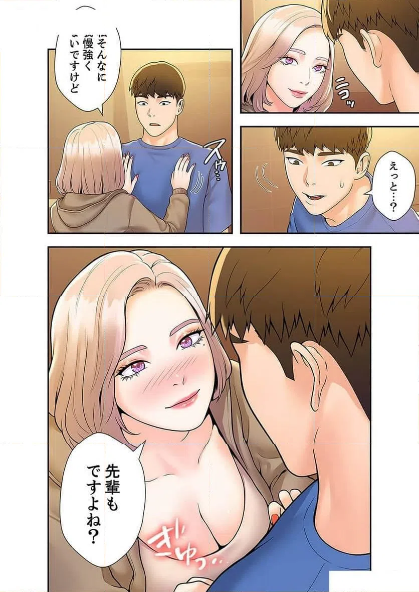 ページ 17 — 第22話
