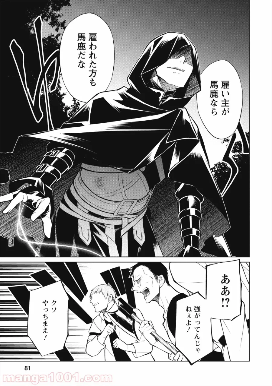 ページ 3 — 第7話