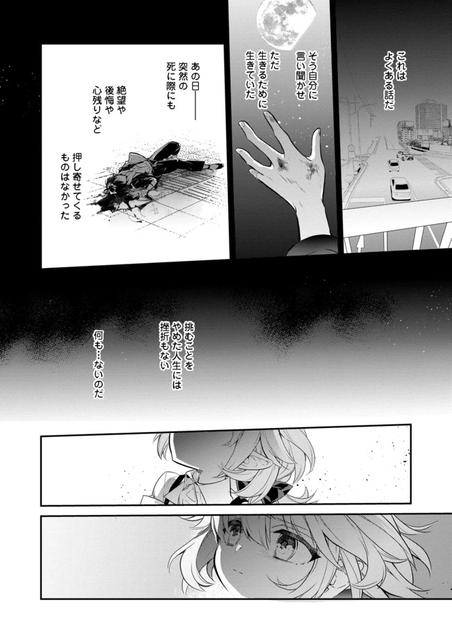 ページ 24 — 第1話