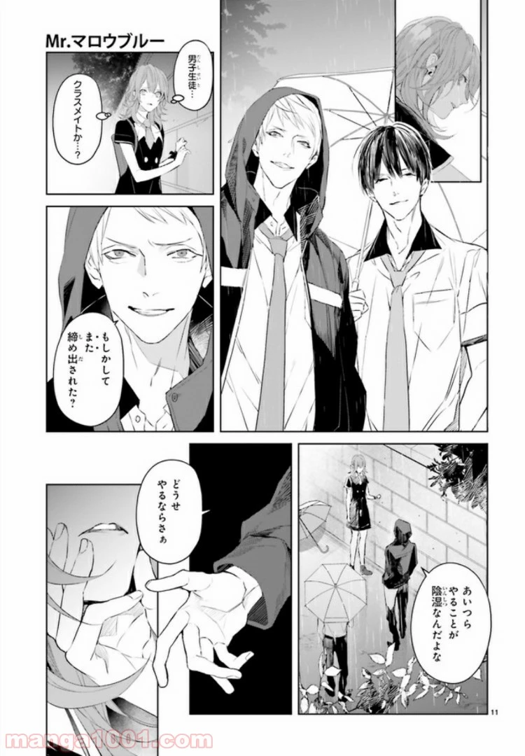 ページ 4 — 第5.2話