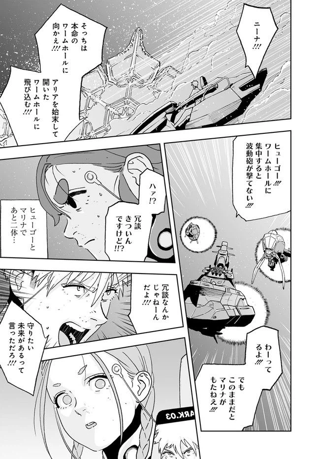 ページ 23 — 第27話