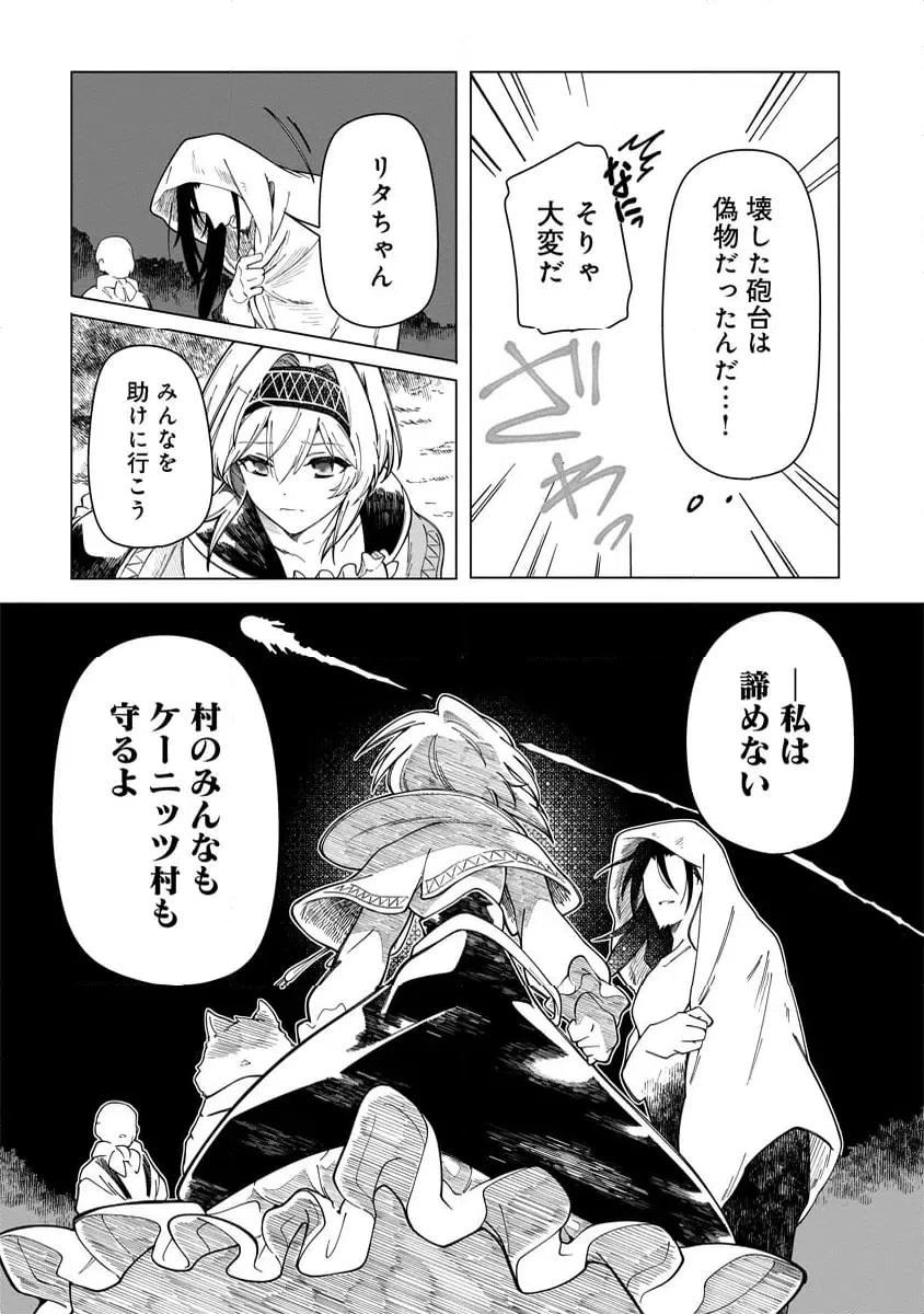 ページ 5 — 第10.2話