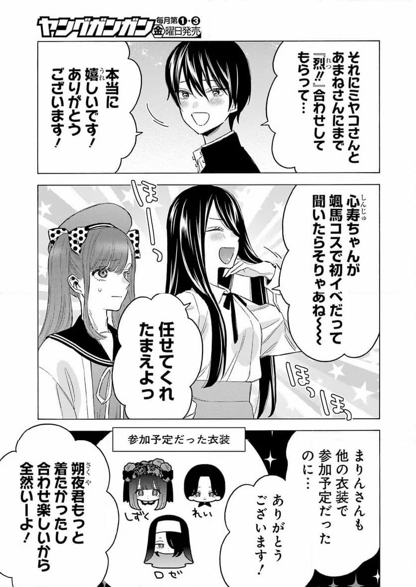 ページ 3 — 第113話