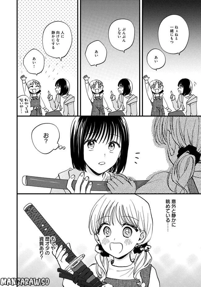 ページ 12 — 第10.1話