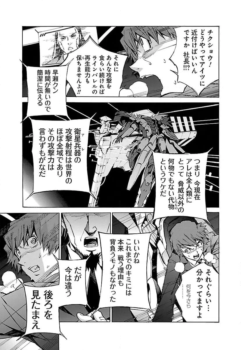 ページ 7 — 第16話