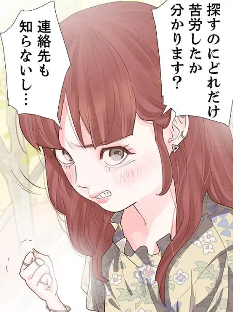 ページ 12 — 第7話