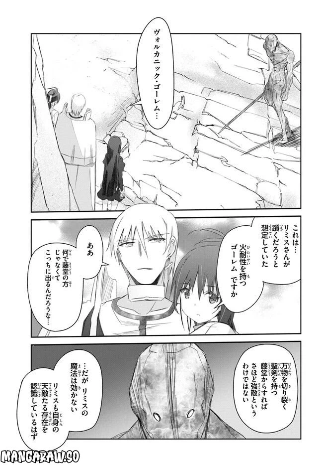 ページ 3 — 第35話