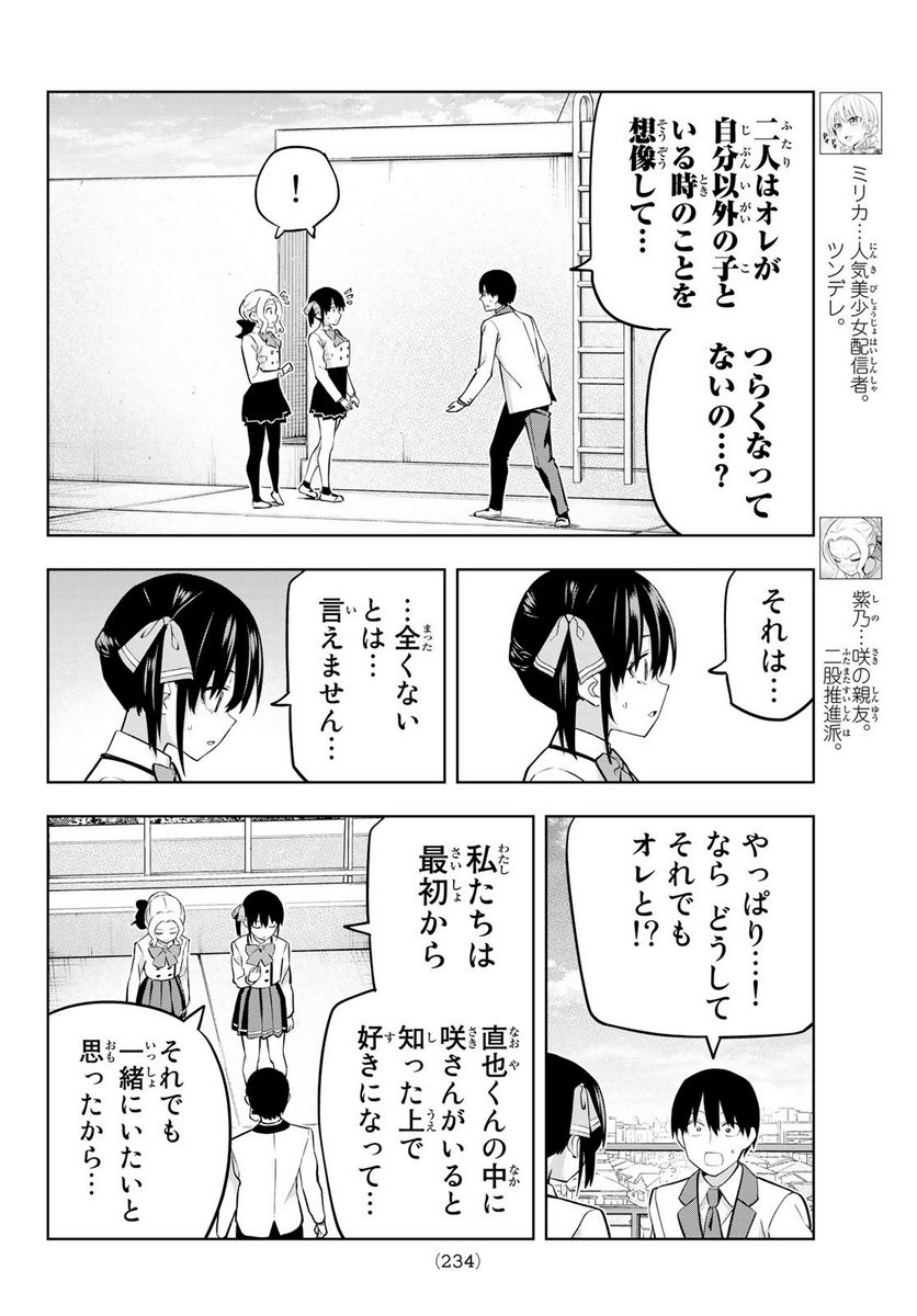 ページ 4 — 第124話