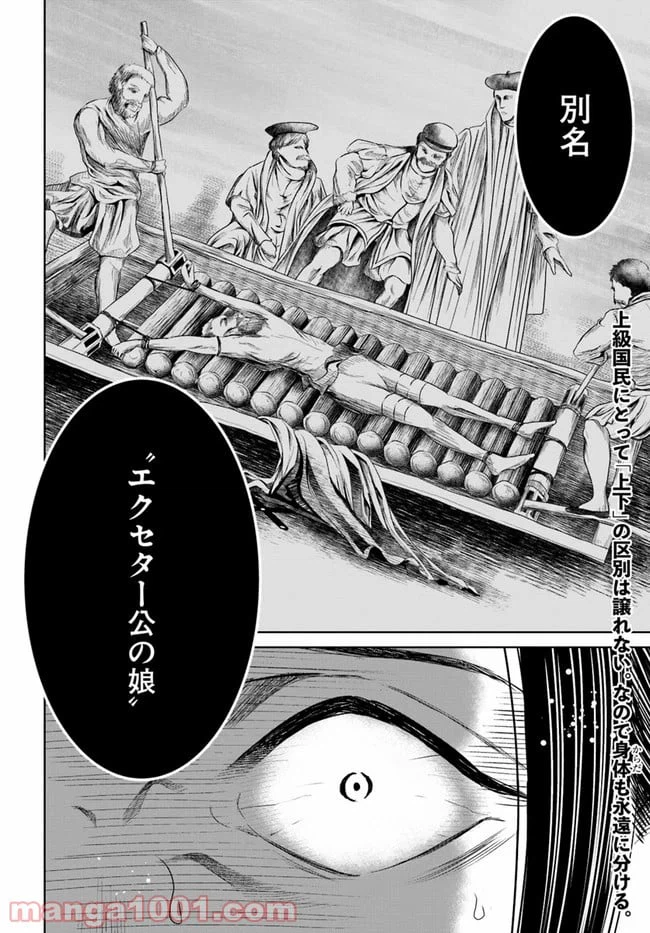 ページ 16 — 第9.1話