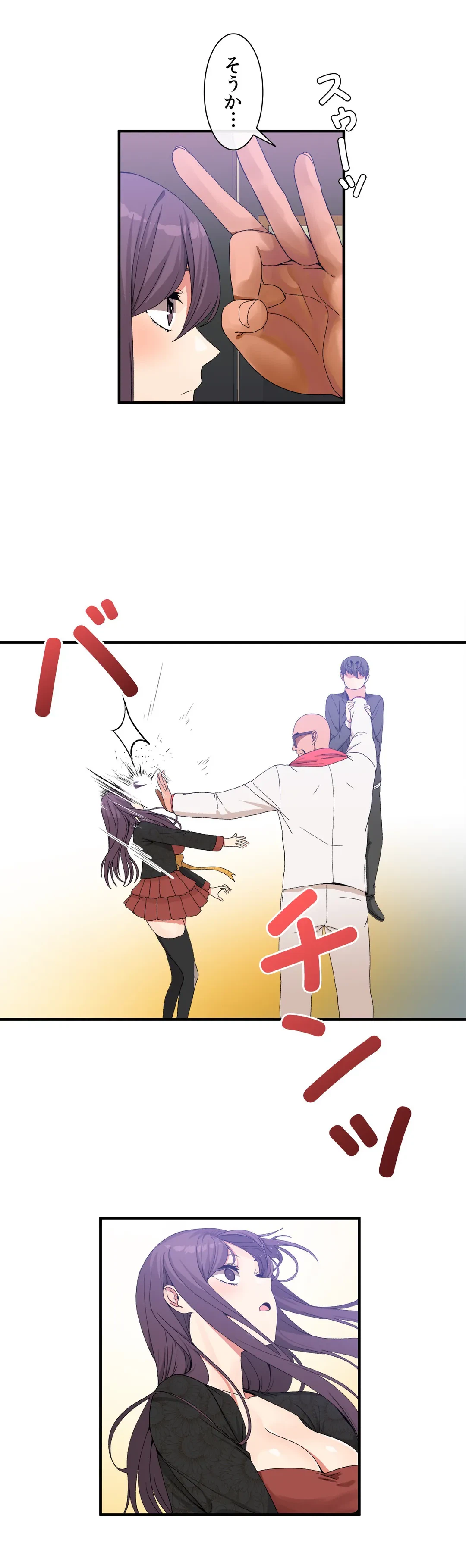 ページ 9 — 第59話