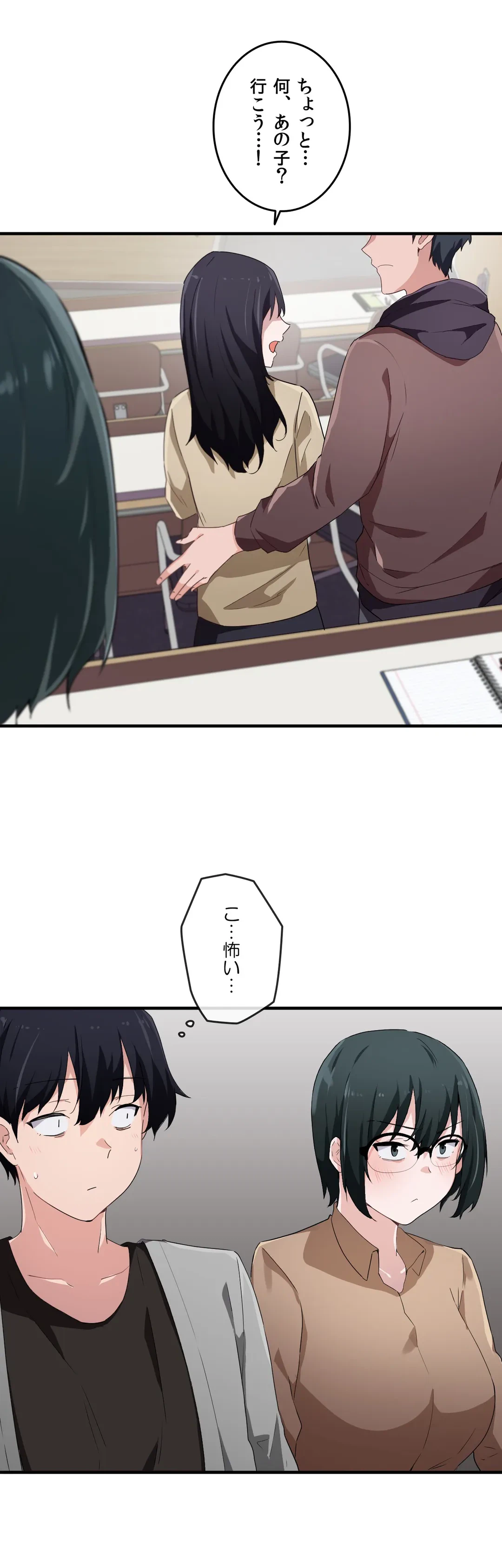 ページ 15 — 第16話