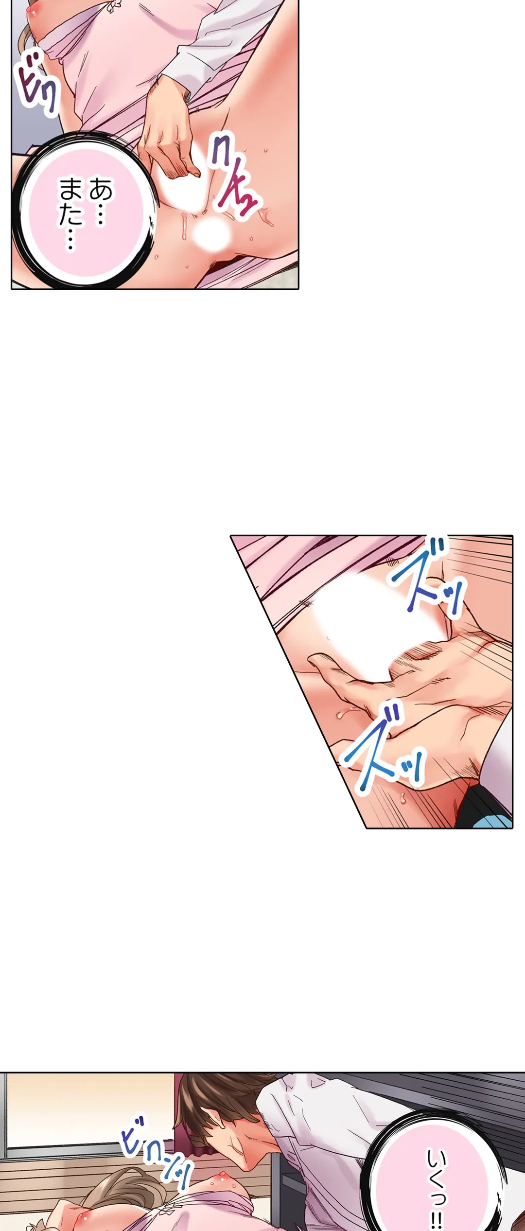 ページ 15 — 第6話