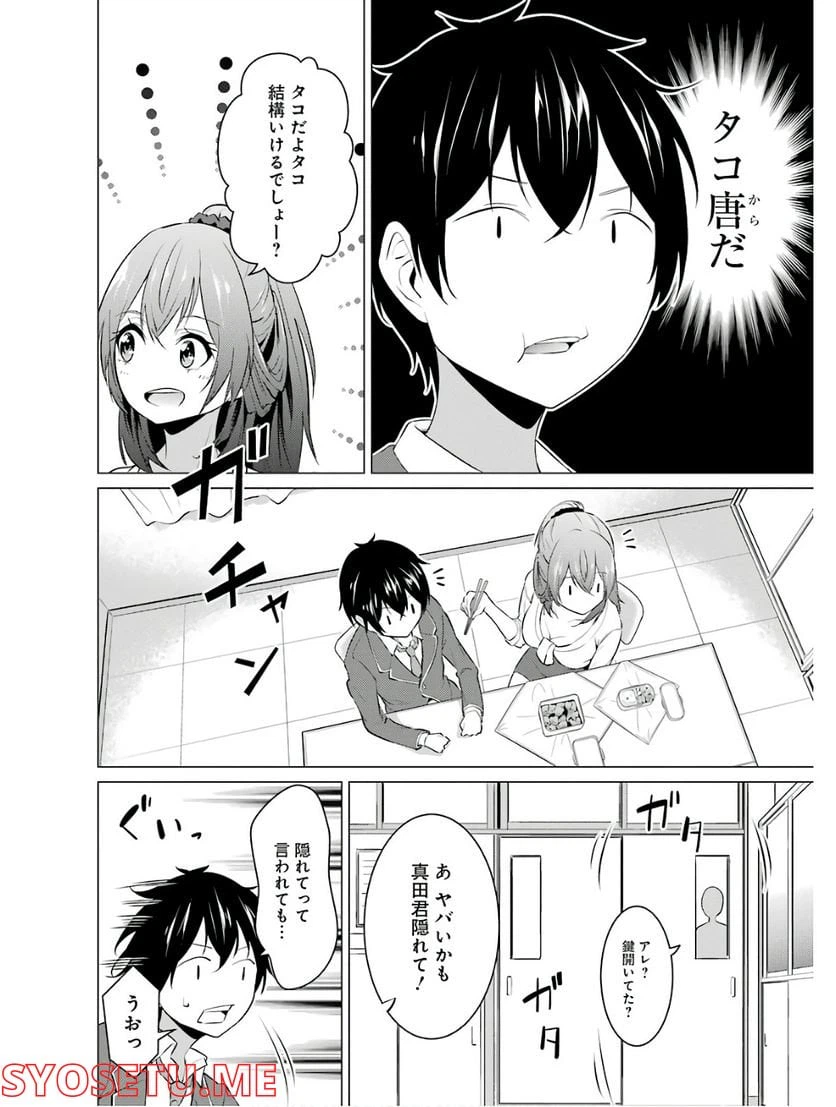 ページ 11 — 第3話