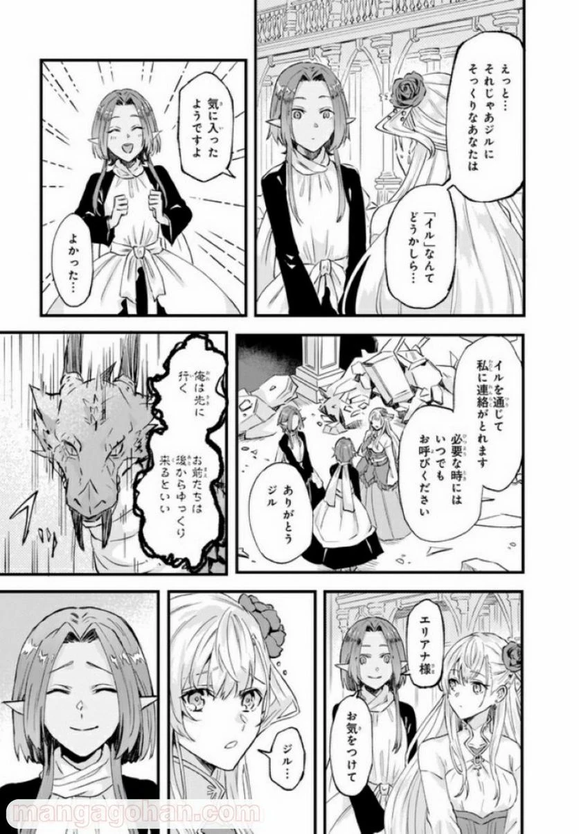 ページ 5 — 第14.1話