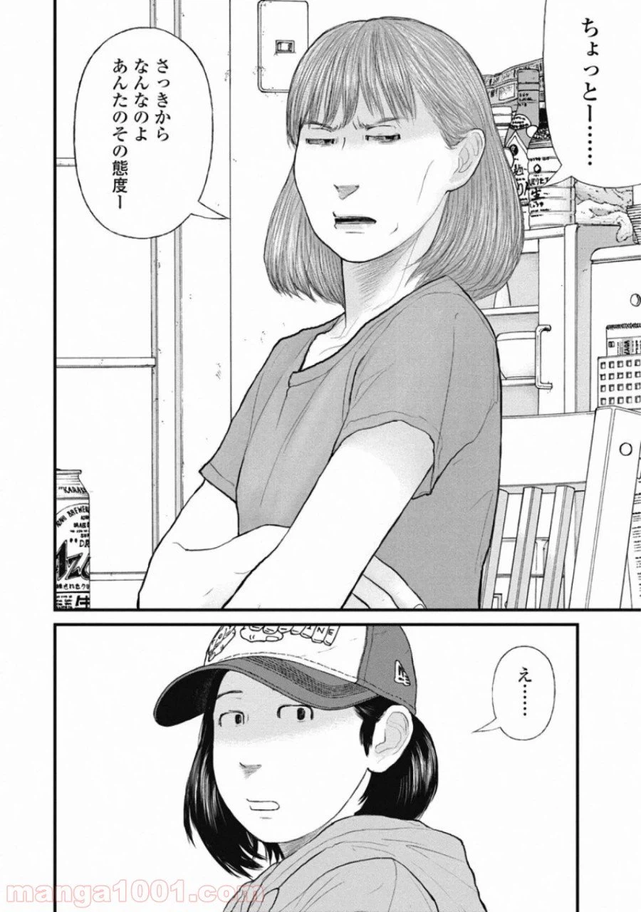 ページ 12 — 第79話