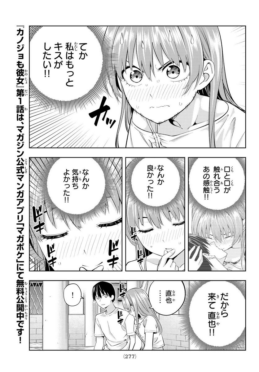 ページ 5 — 第94話
