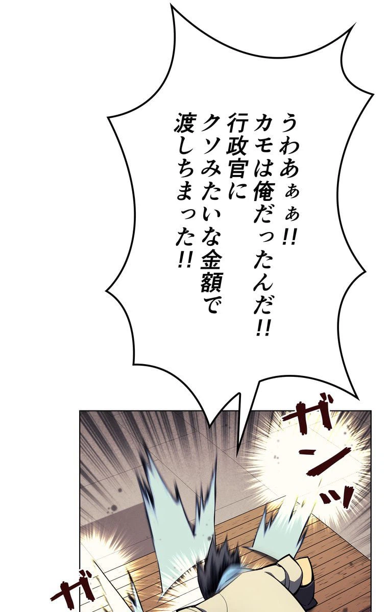 ページ 15 — 第52話