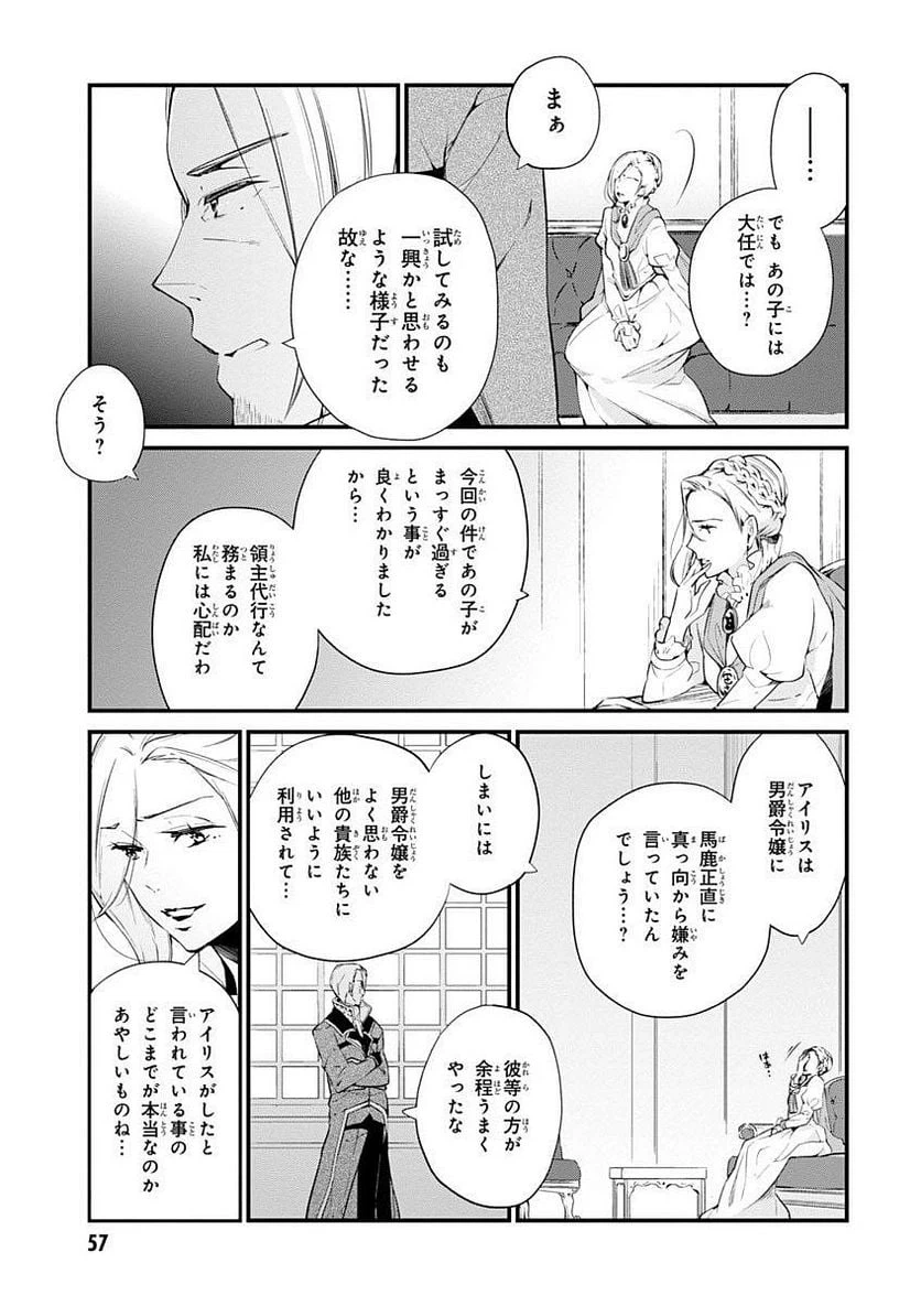 ページ 5 — 第4話