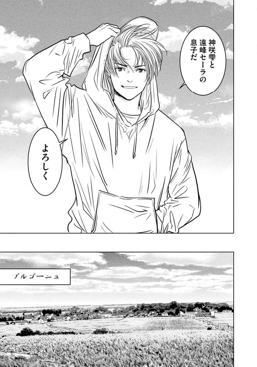 ページ 21 — 第21話