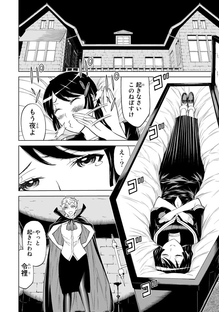 ページ 10 — 第85話