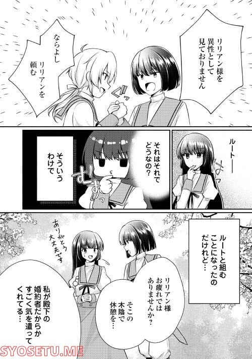 ページ 14 — 第4話
