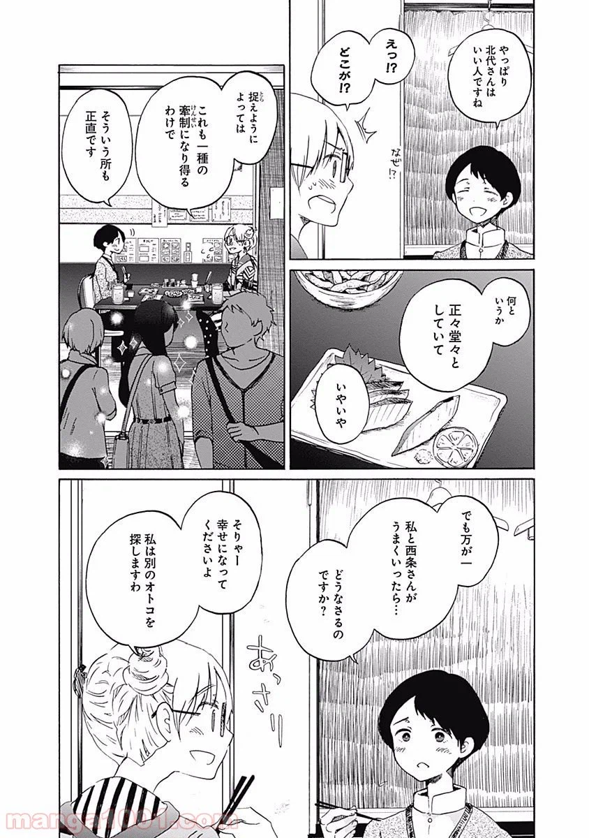 ページ 22 — 第4話
