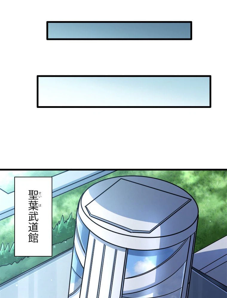 ページ 10 — 第46話