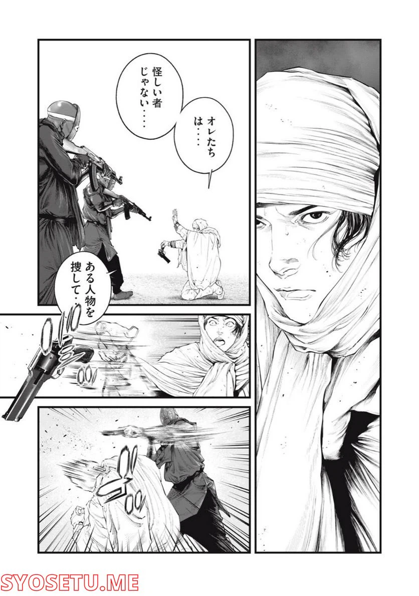ページ 13 — 第46話