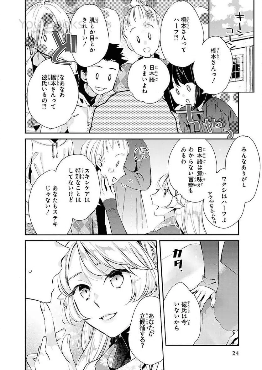 ページ 4 — 第11話
