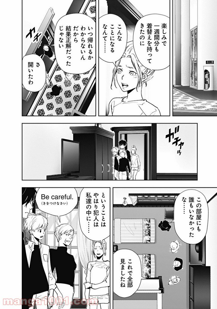 ページ 8 — 第41話