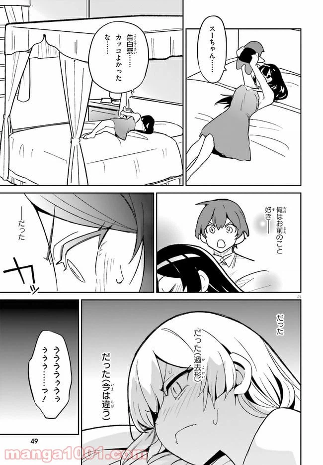 ページ 25 — 第11話