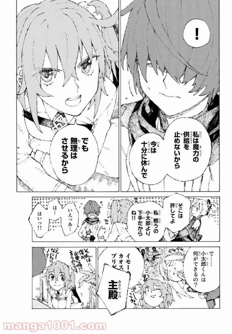 ページ 9 — 第13話