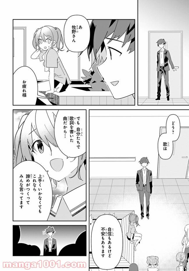 ページ 4 — 第19話