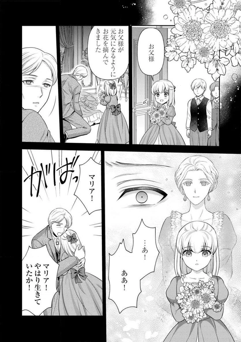 ページ 22 — 第17話