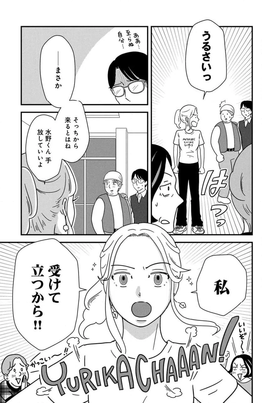 ページ 3 — 第44話