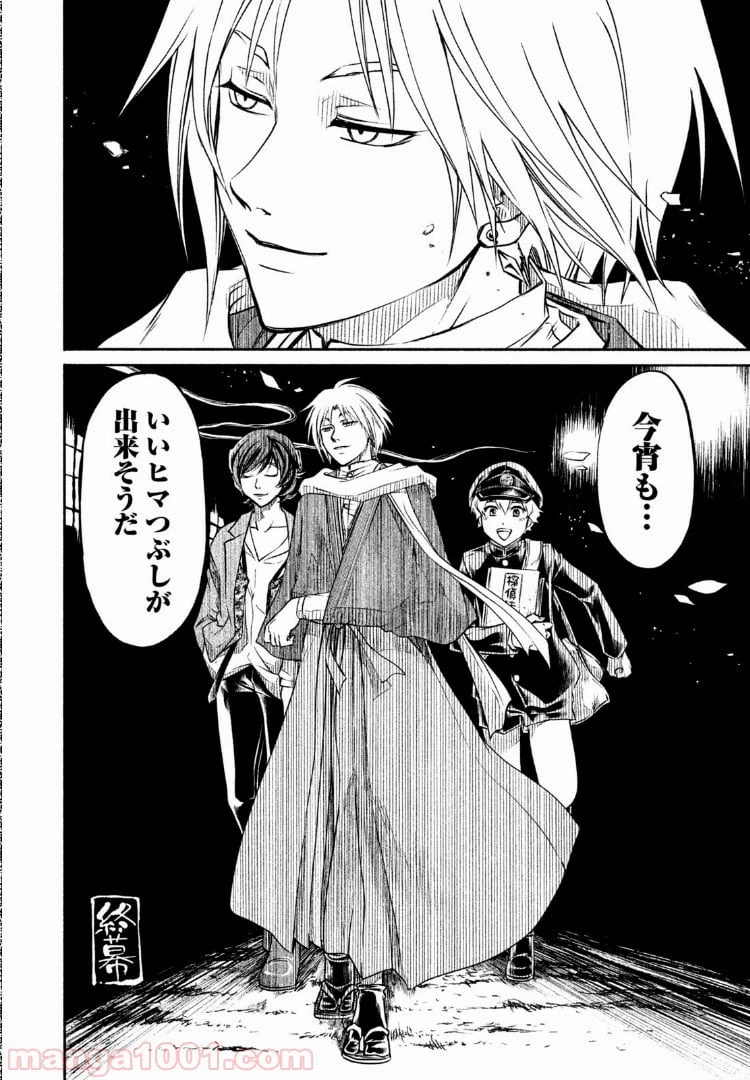ページ 20 — 第37話