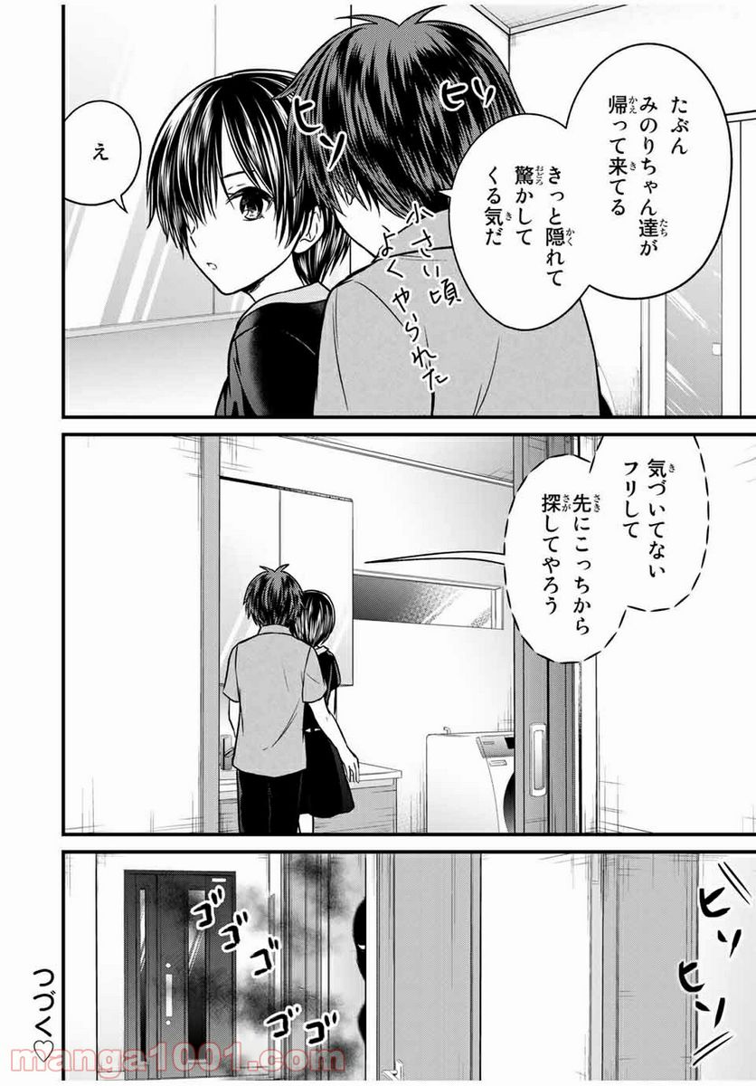 ページ 16 — 第85話
