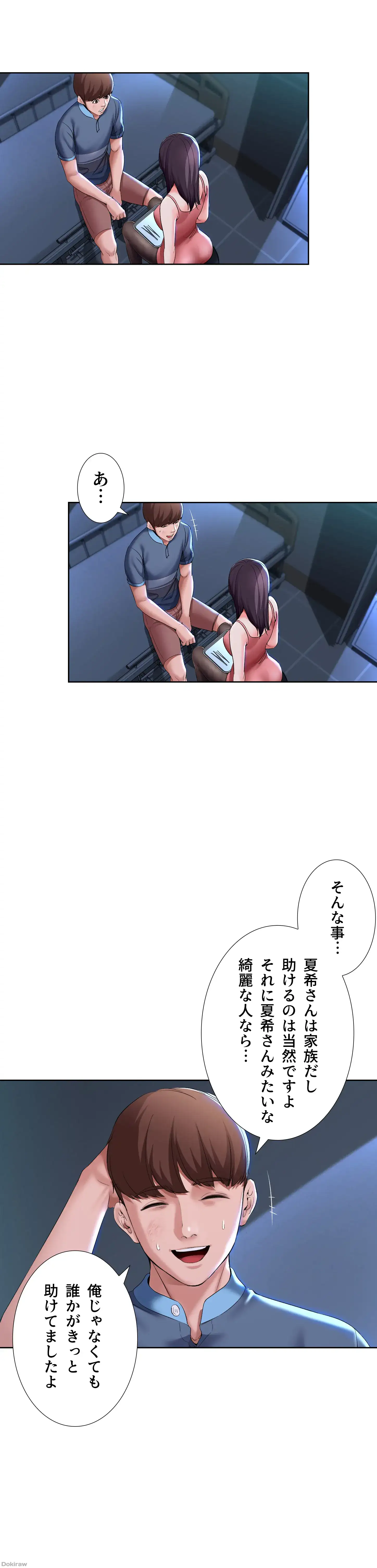 ページ 39 — 第22話