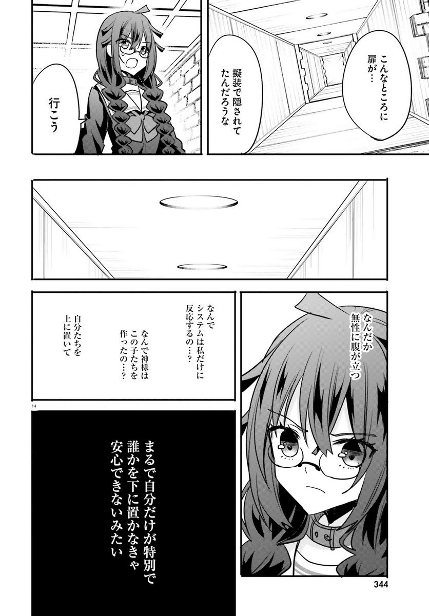 ページ 14 — 第19話