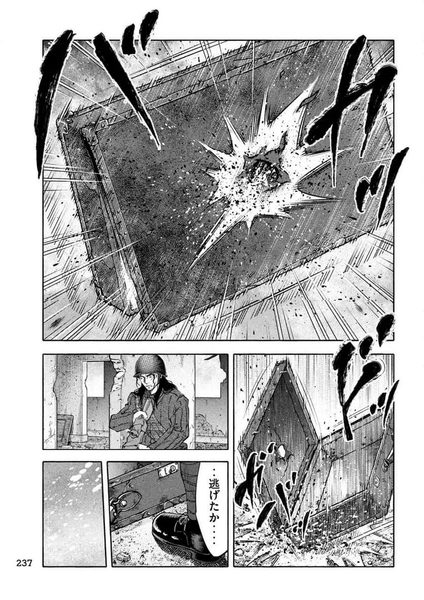 ページ 15 — 第9話
