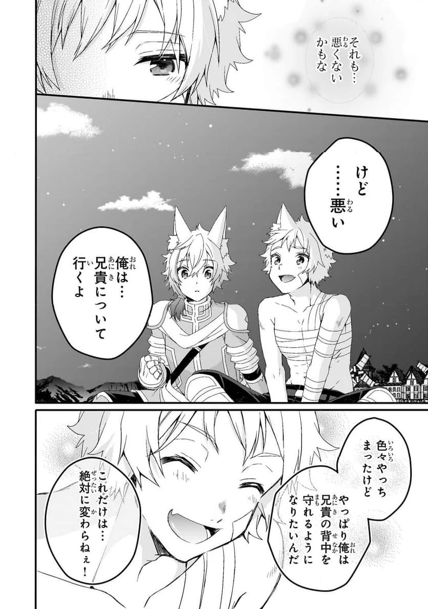 ページ 3 — 第75.2話