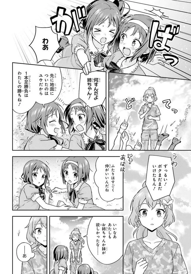 ページ 4 — 第2話