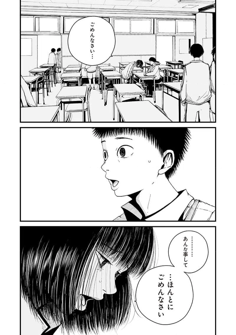 ページ 6 — 第6話