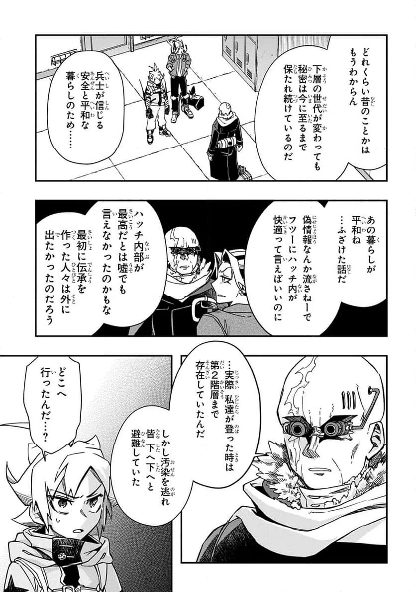 ページ 27 — 第9話