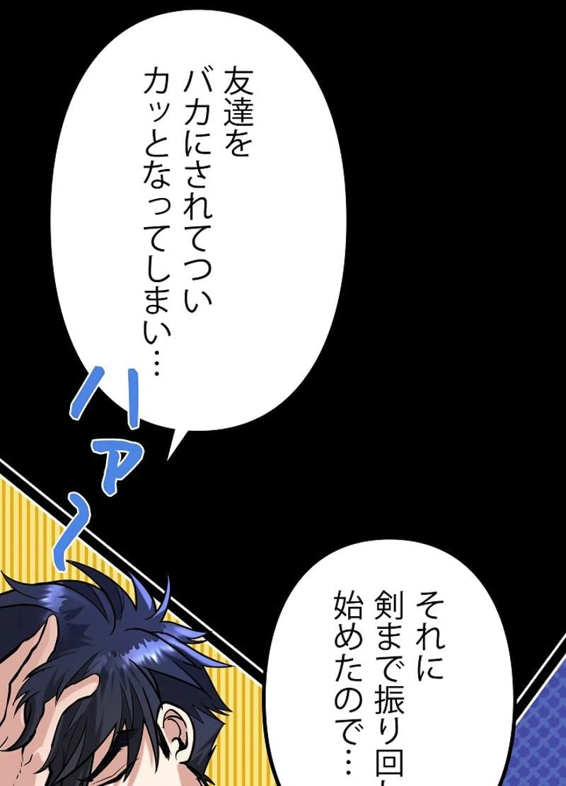 ページ 9 — 第6話