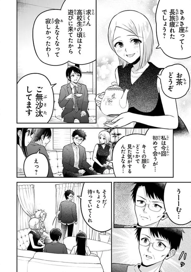 ページ 12 — 第16話