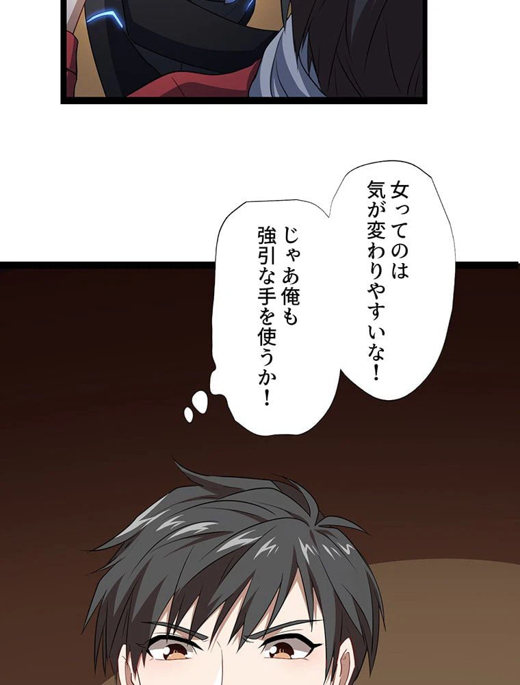 ページ 19 — 第25話