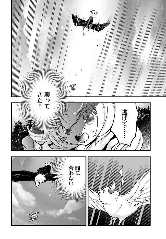 ページ 12 — 第18話